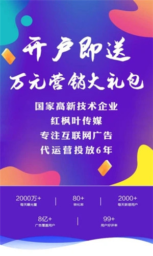 广告推广平台手机版