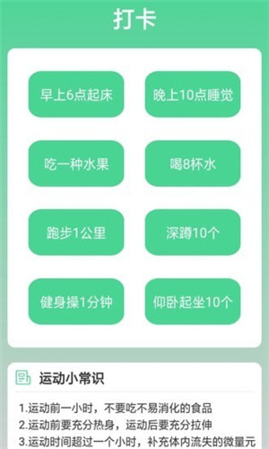 走路步多多免费版