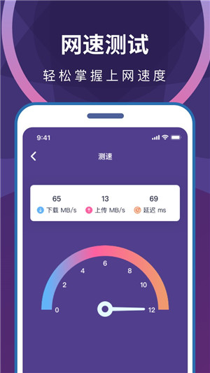 wifi无限畅连客户端