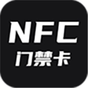 NFC门禁卡手机版