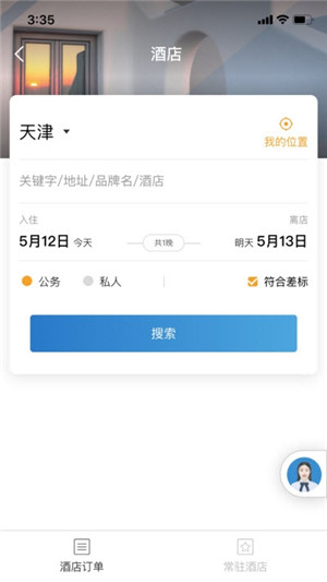 众览旅行app