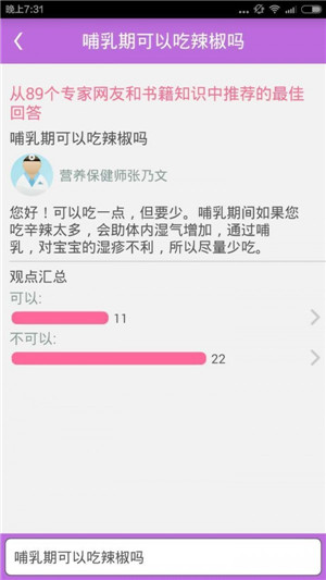 晓多育儿顾问手机版