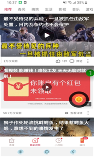 快赚清理大师免费版