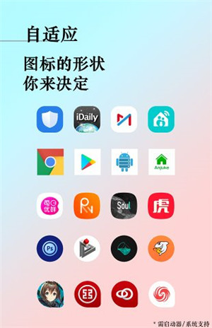 元图标包手机版