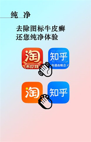 元图标包手机版