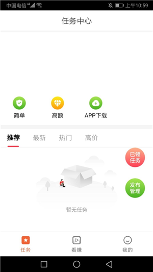 瑶家养生app