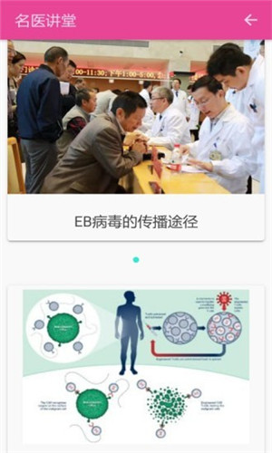 抗癌社区app