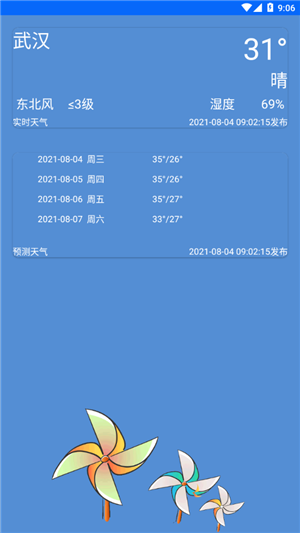 meteoearth地球街景正版