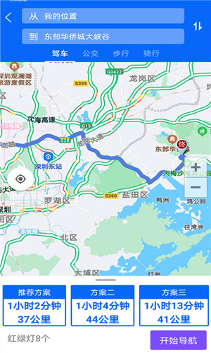 meteoearth地球街景正版