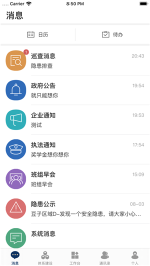 智督云app