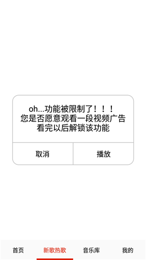 云酷听音乐app