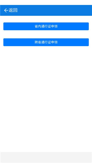 济南交通app