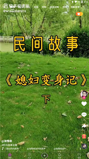 玖火短视频免费版