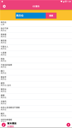 CC音乐手机版