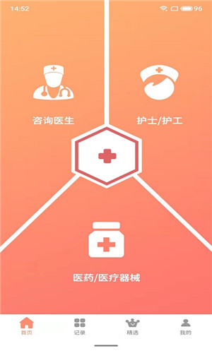 枫叶医生app