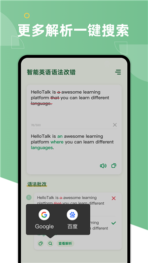 AI Grammar(英语语法纠错软件)