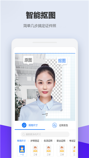 美老师证件照安卓版