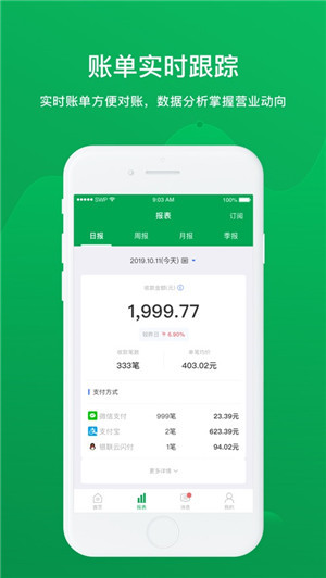 云付管家app