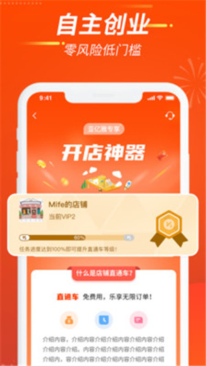 亚亿雅商城app