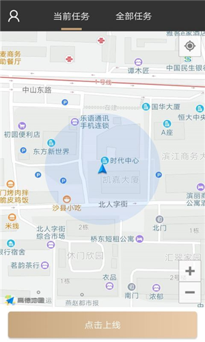 展会吃住行免费版