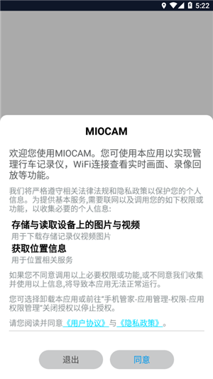 MIOCAM行车记录仪手机版