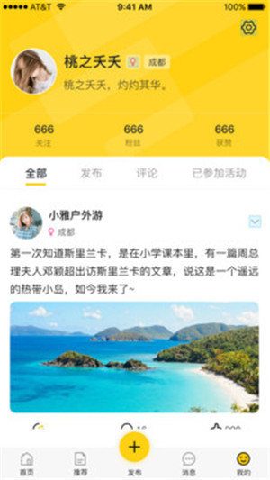 趣鹿途app