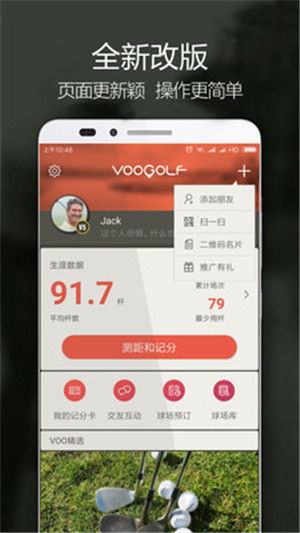 VOOGOLF高尔夫助手安卓版