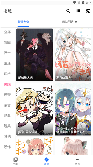 全是漫画免费版