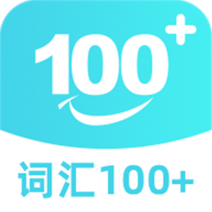 词汇100安卓版