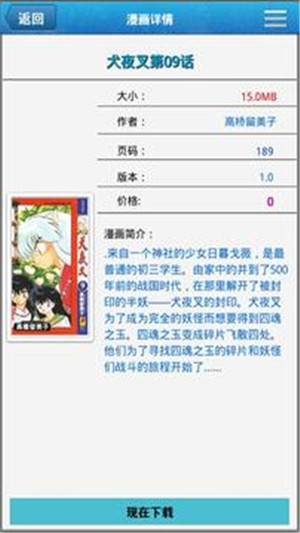 麦酷漫画正式版