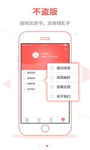 白看书app